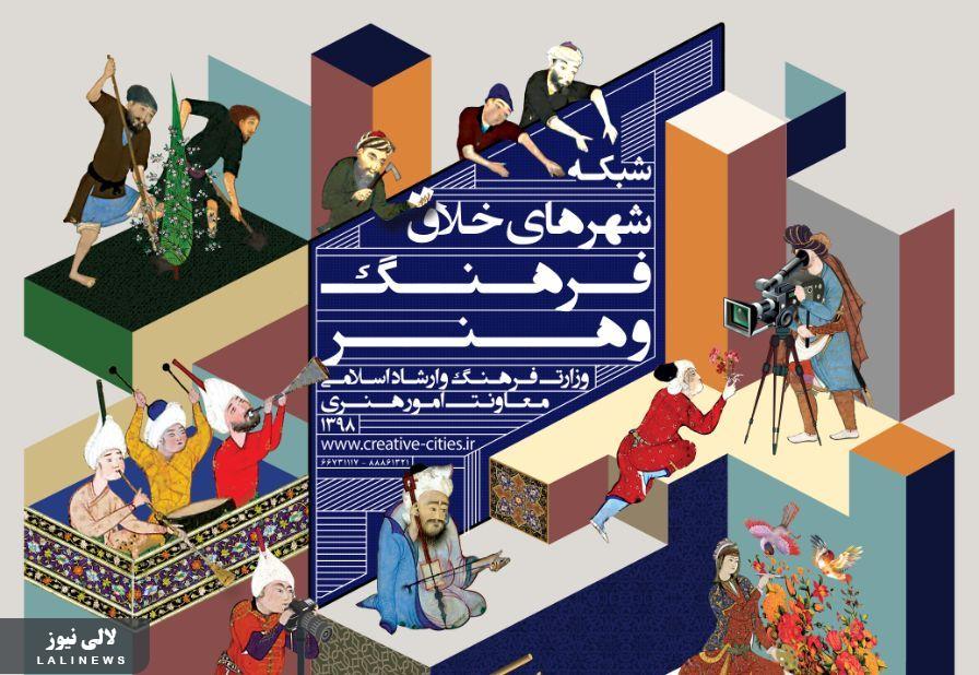 انتخاب چهار شهر خلاق فرهنگی و هنری از خوزستان در بخش های مختلف
