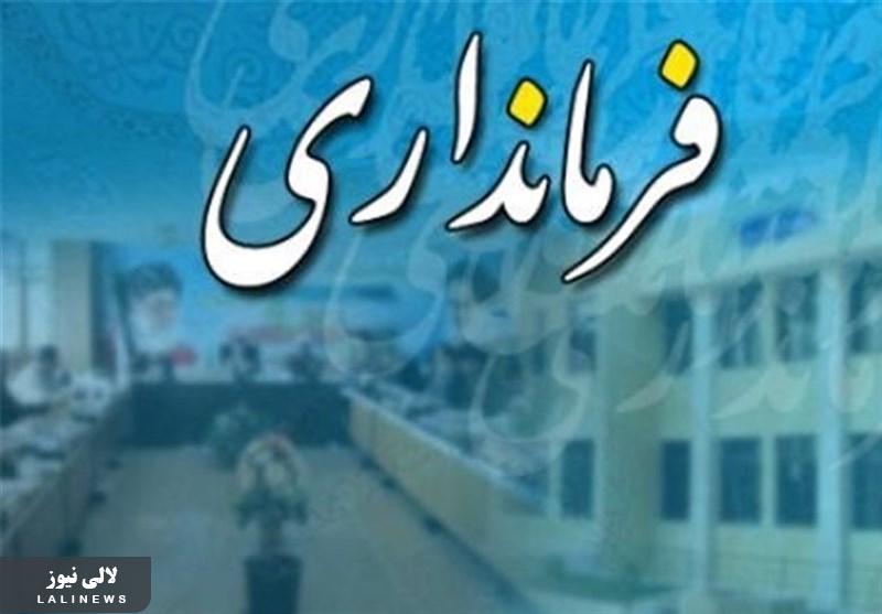 اعلام نتایج شوراهای اسلامی در روستاها/اسامی اعضای شوراها در روستاهای بخش مرکزی و حتی شهرستان لالی