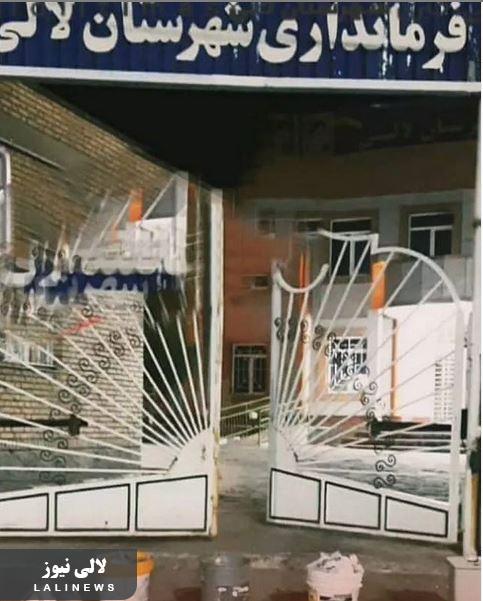 رهاکردن زباله مقابل ساختمان فرمانداری لالی/نتیجه سالهابی کفایتی مسئولان درشهرستان