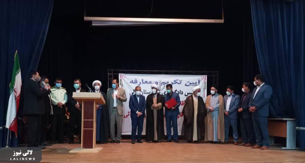 معارفه رئیس جدید دادگستری شهرستان لالی /حجت الاسلام شکری سکاندار جدید دستگاه قضا در شهرستان لالی