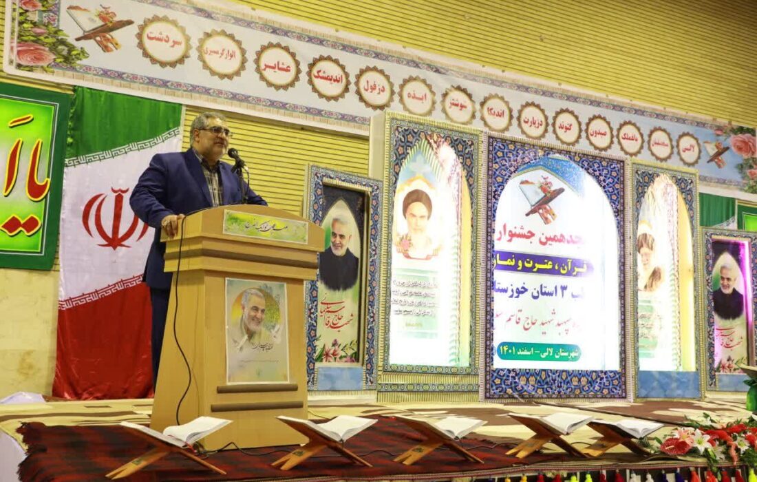 برگزاری هجدهمین جشنواره ملی قرآن ؛ عترت و نماز استان خوزستان به میزبانی لالی