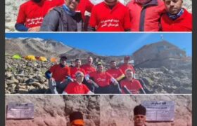 صعود موفقیت آمیز گروه کوهنوردی شهرستان لالی به قله ۵۶۱۰ متری دماوند