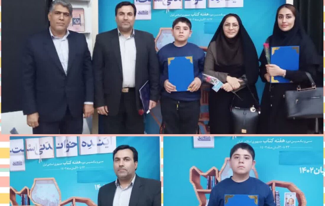 کسب سه عنوان برترکتابخوانی در استان برای فعالان حوزه کتاب درشهرستان لالی + عکس