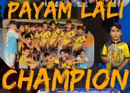 انتخاب باشگاه پیام لالی بعنوان برترین آکادمی فوتسال خوزستان