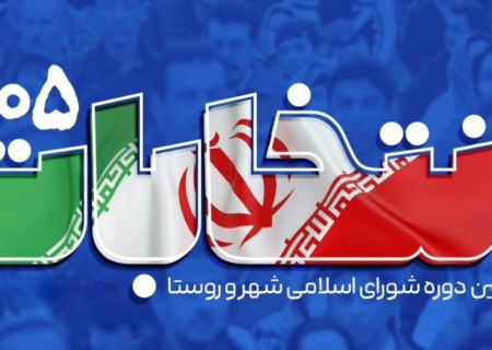 اسامی نهایی نامزدهای انتخابات شورای شهر در لالی و تراز اعلام شد + اسامی
